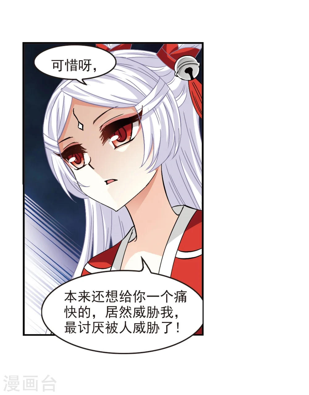 第244话 寒影重的仇人23