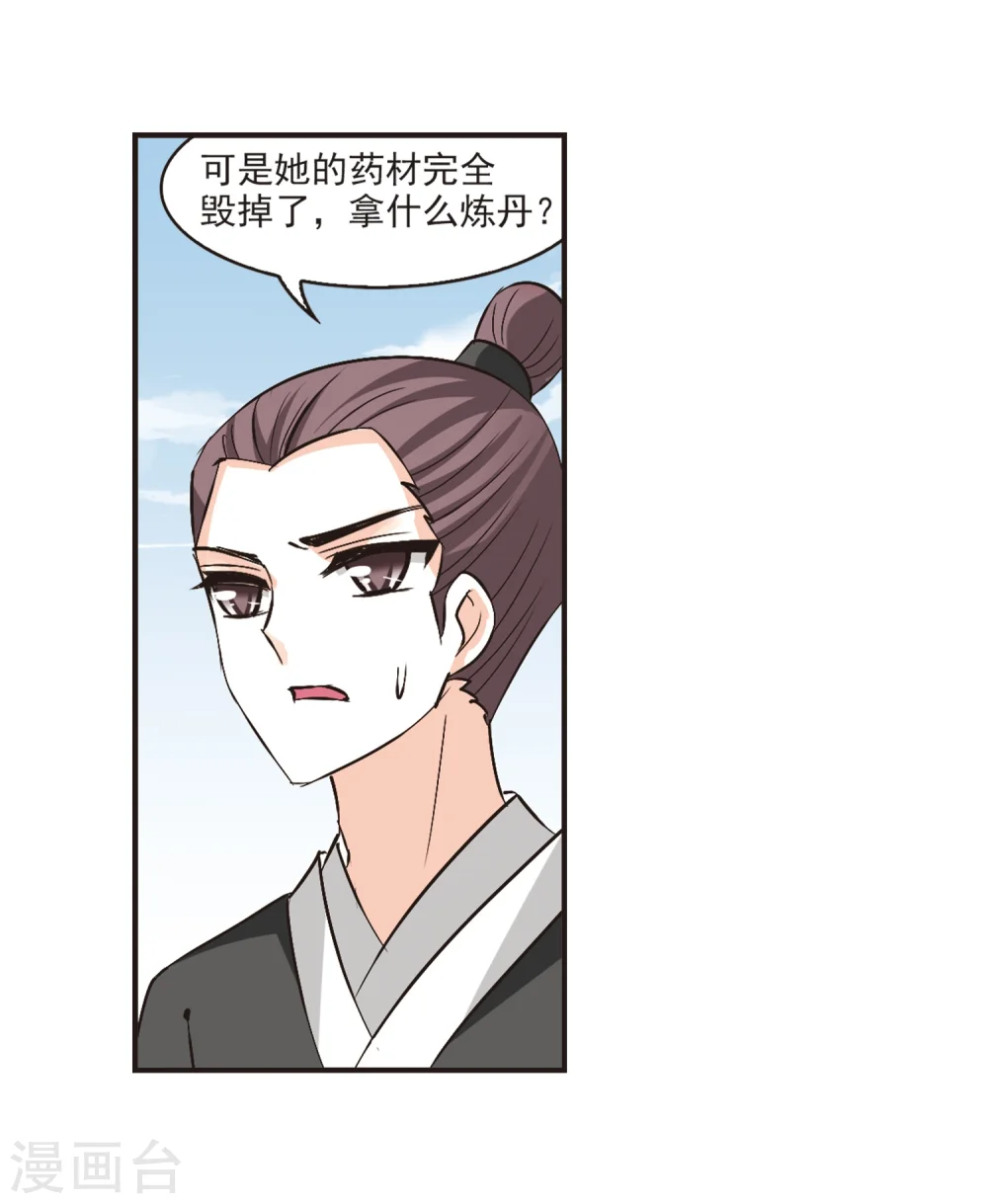 第197话 新秀挑战赛6-36