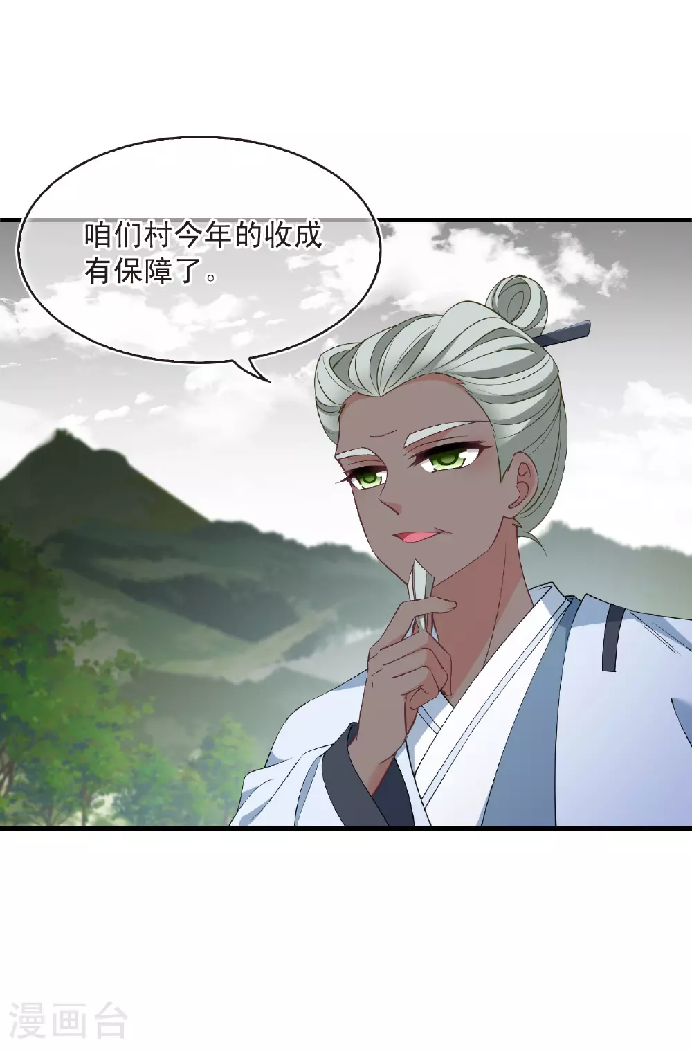 第2季199话 请叫我种田专家128