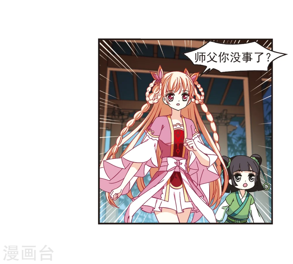 第230话 轻忧之痛316