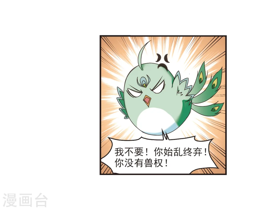 第188话 新秀挑战赛3-310