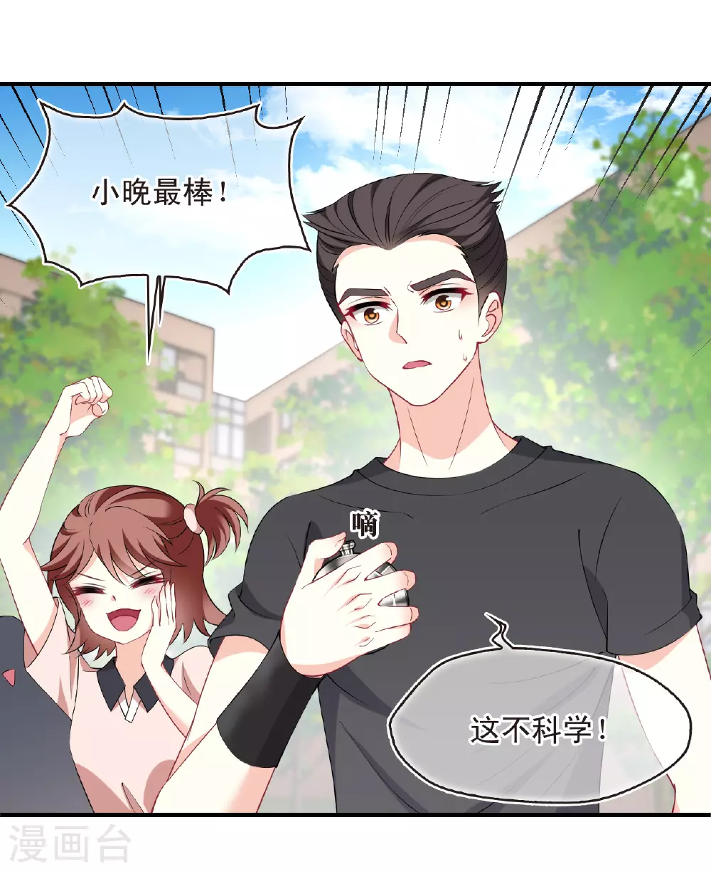 番外002 小晚的现实生活27