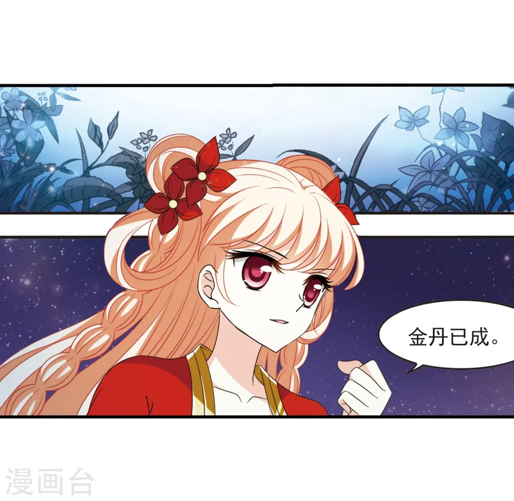 第389话 结丹37