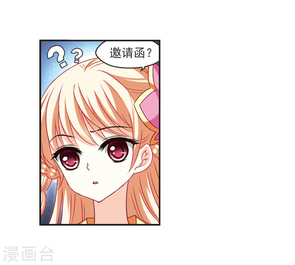 第129话 琅琊宝会116
