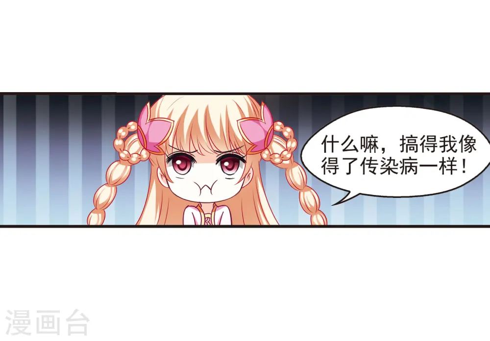 第75话 药阁新人317