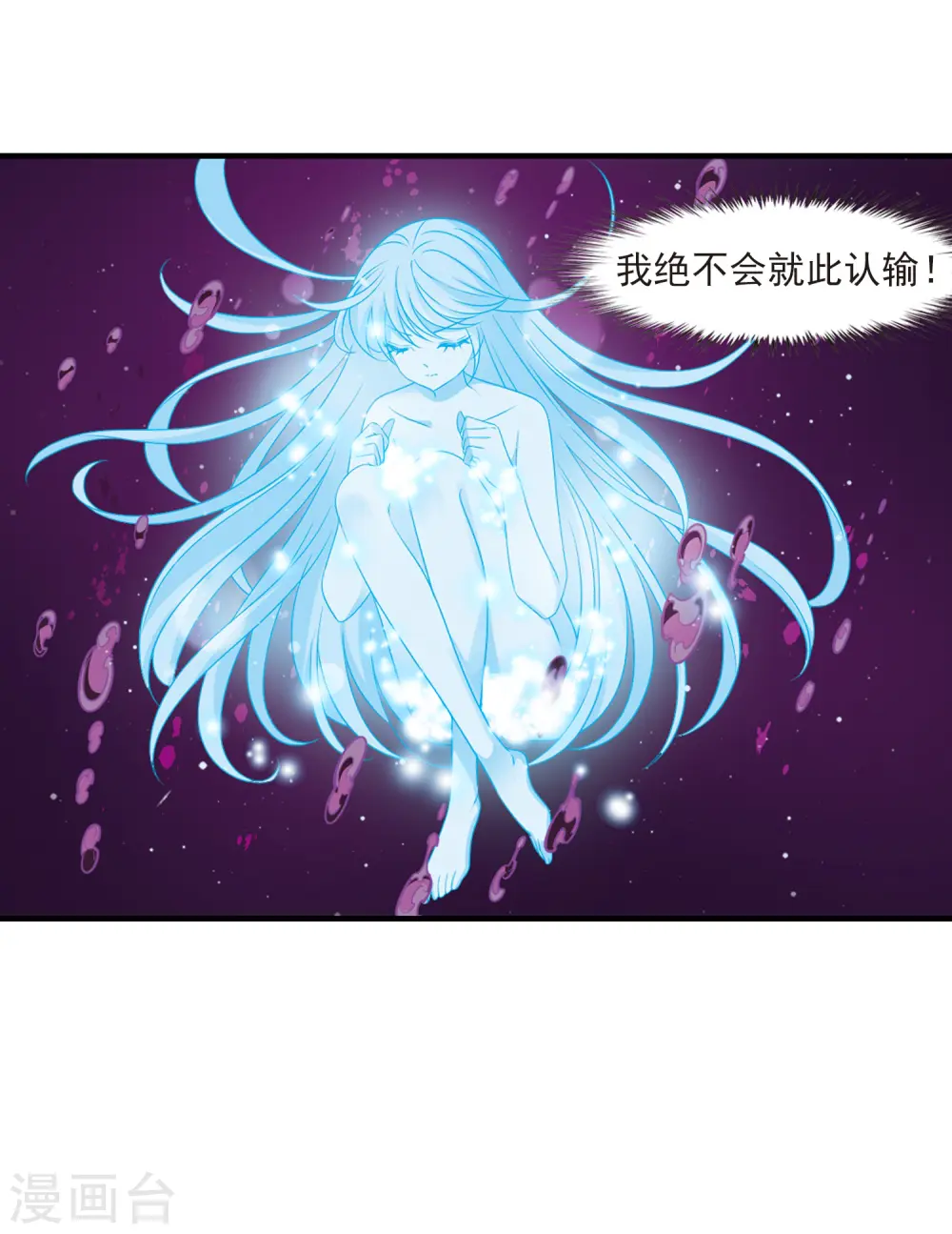第384话 为你无悔124