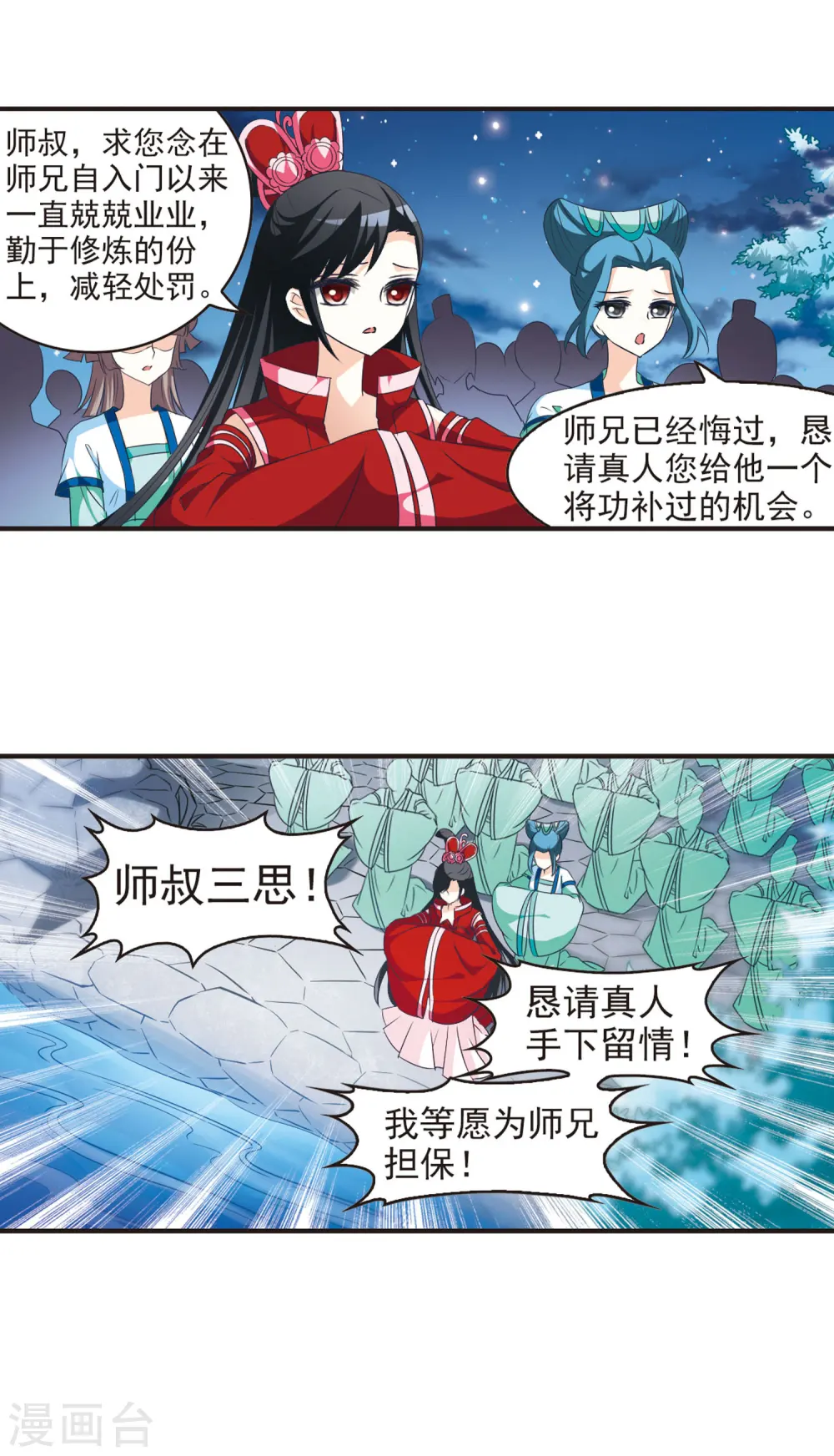 第47话 尊严无价213