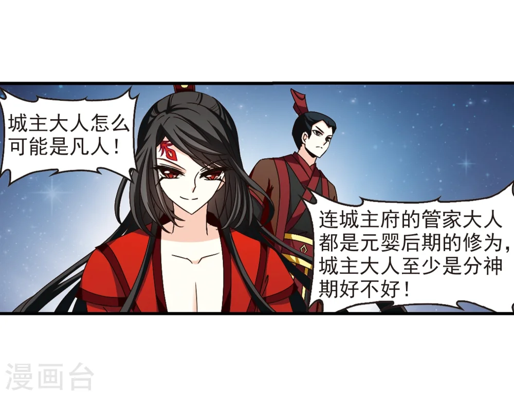 第163话 琅琊丹会1-216