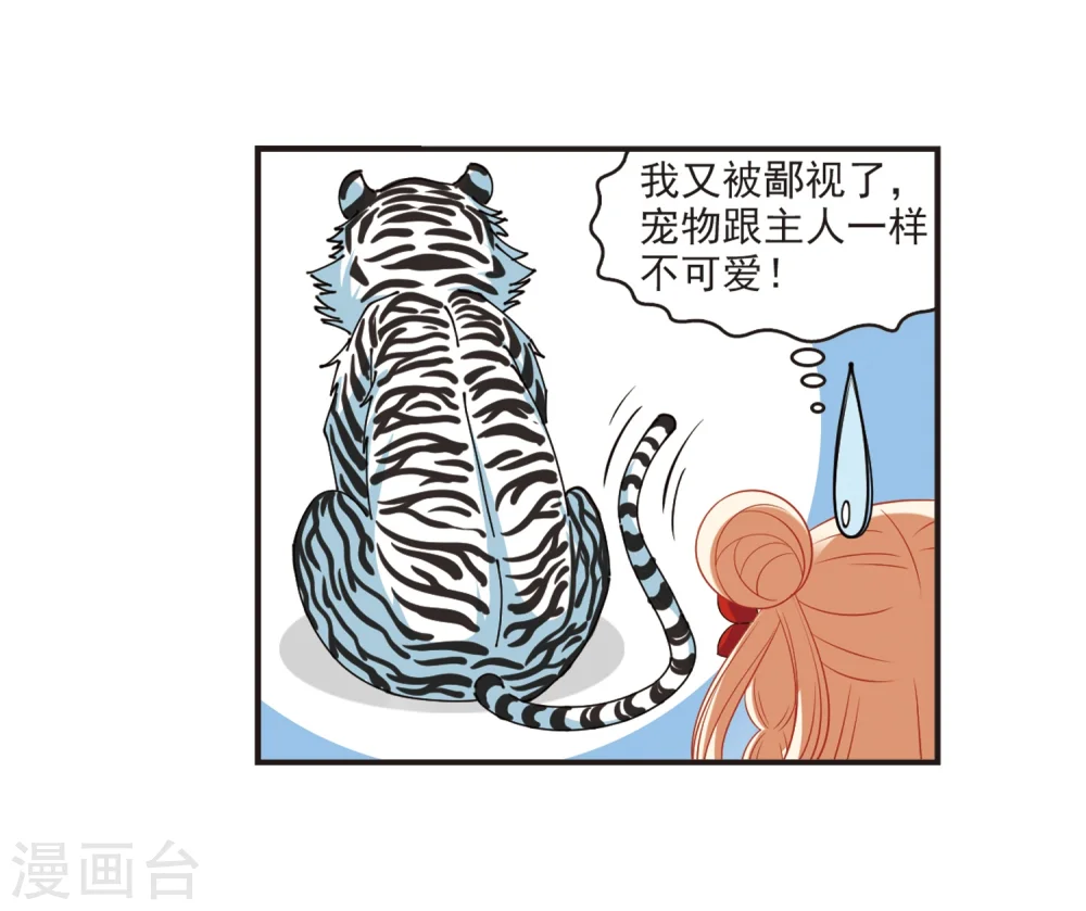 第306话 大战魔章113