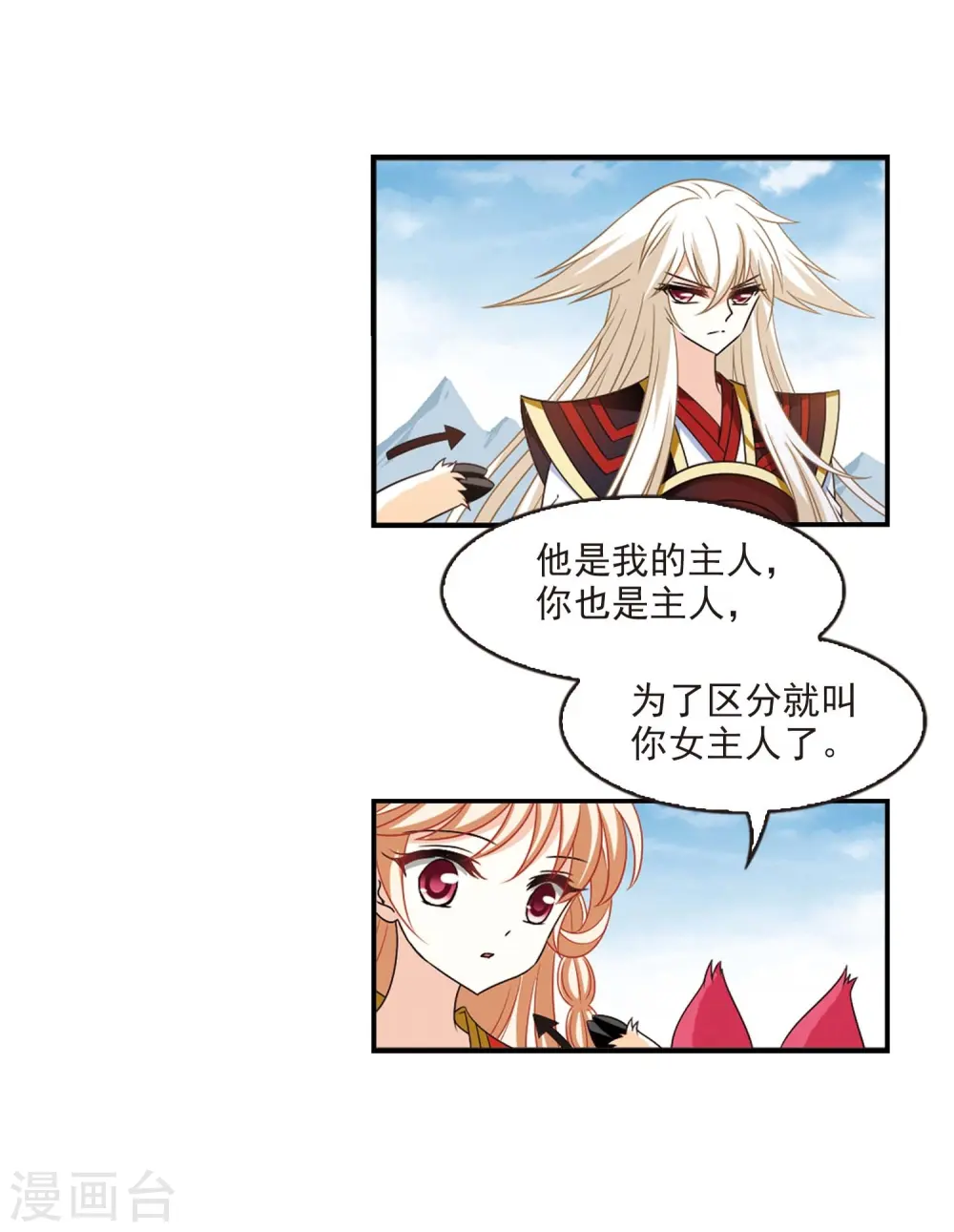第409话 火麒麟210