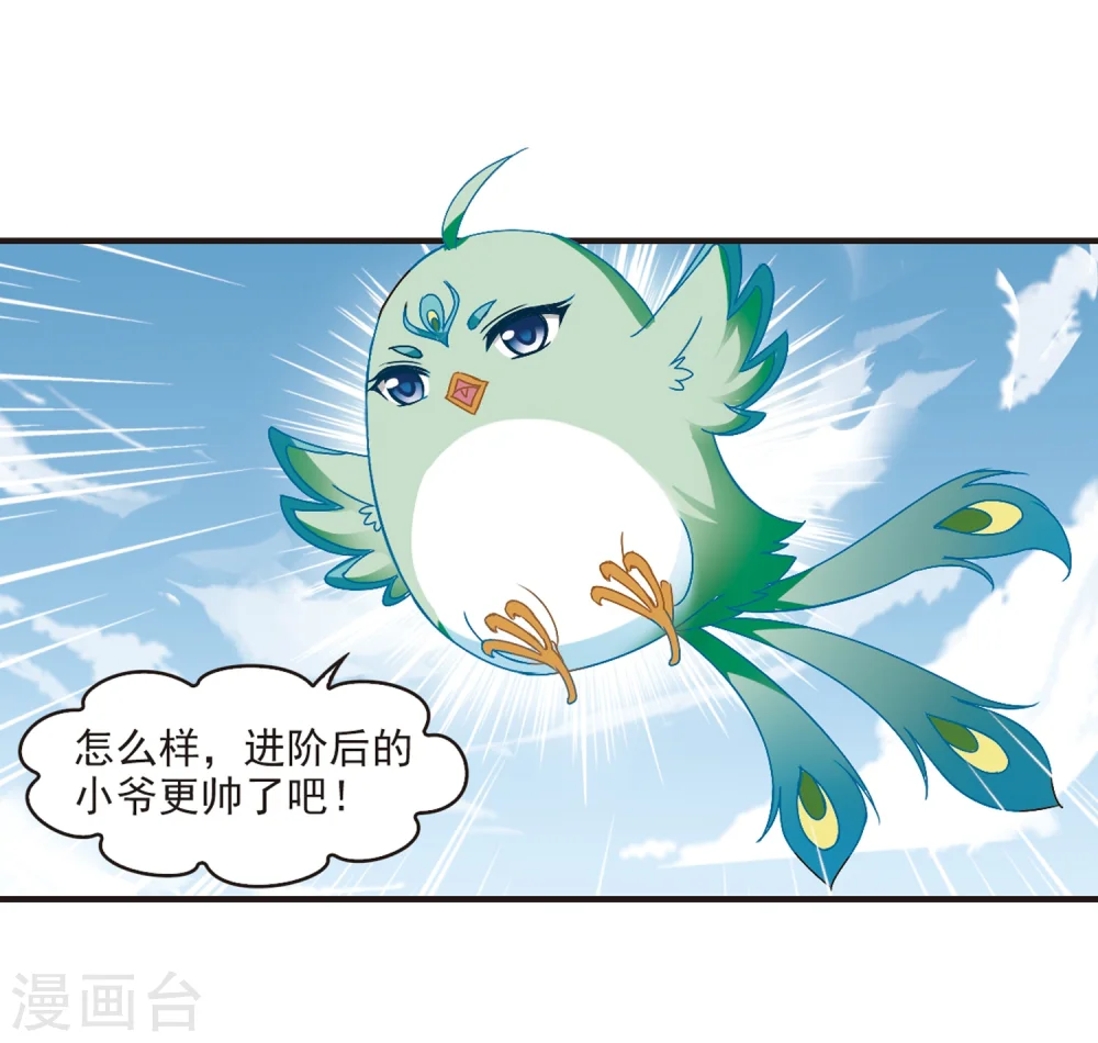 第183话 新秀挑战赛1-39