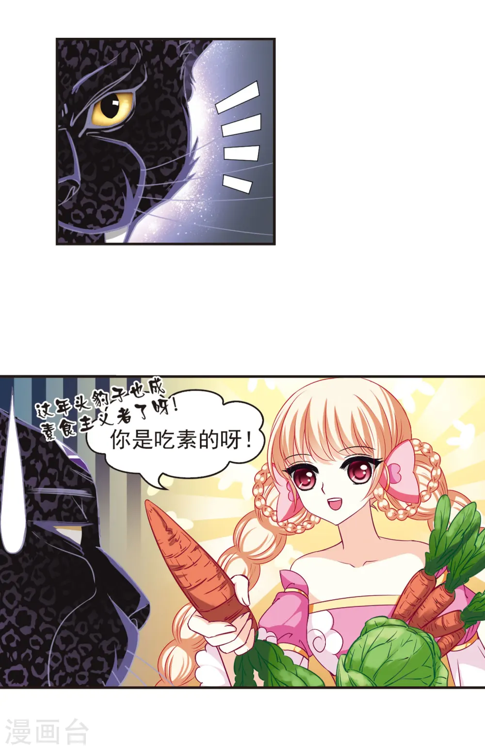 第64话 任务与奖励110