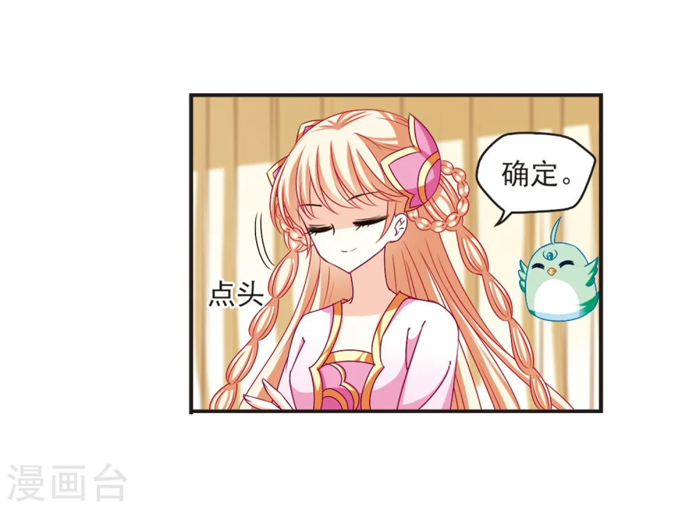 第131话 琅琊宝会321