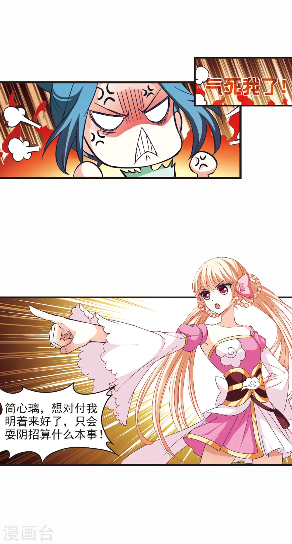 第49话 咫尺天涯19