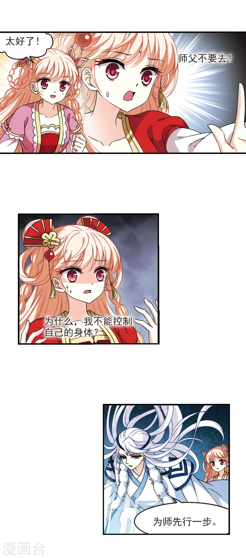 第2季55话 噩梦重临19