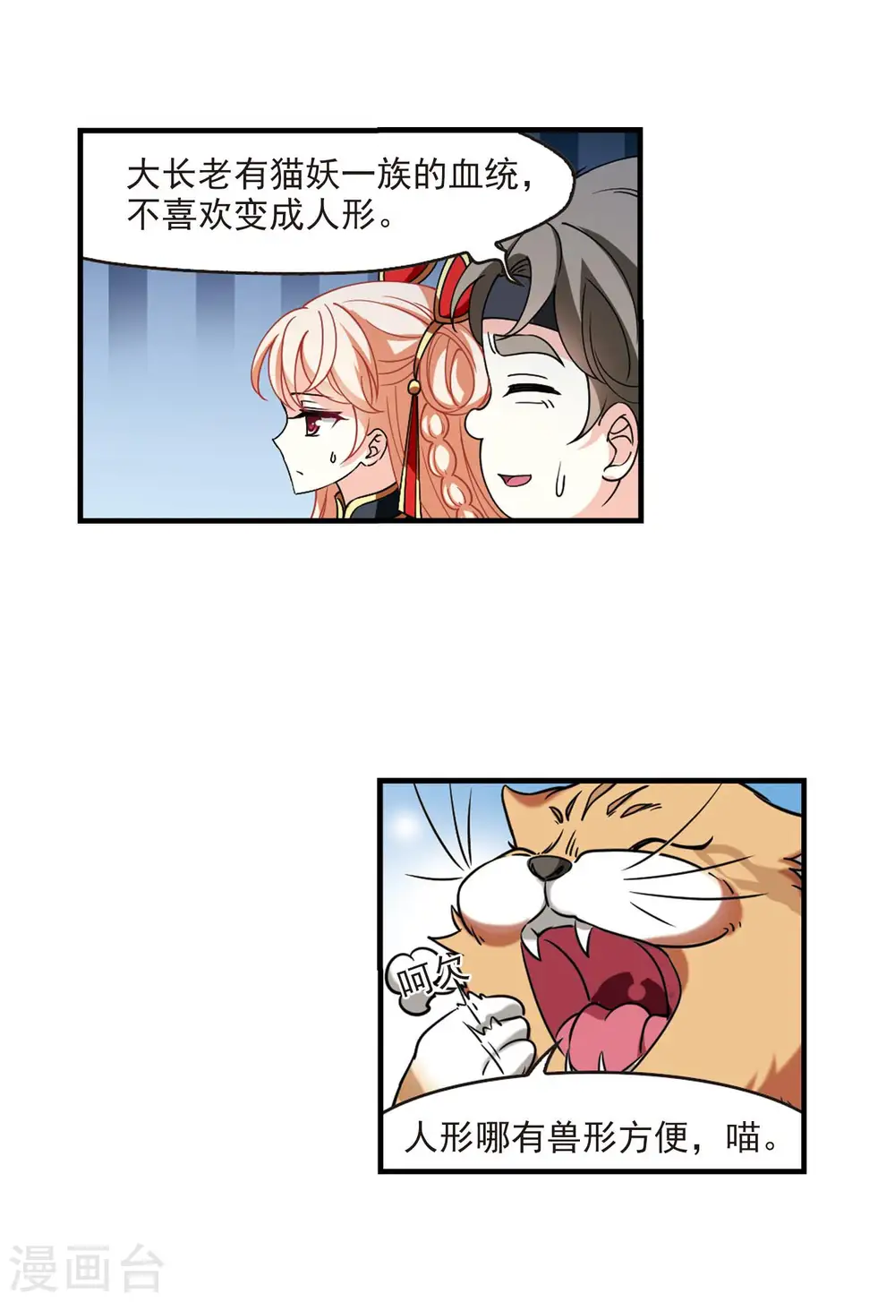 第2季116话 奇门奇人23