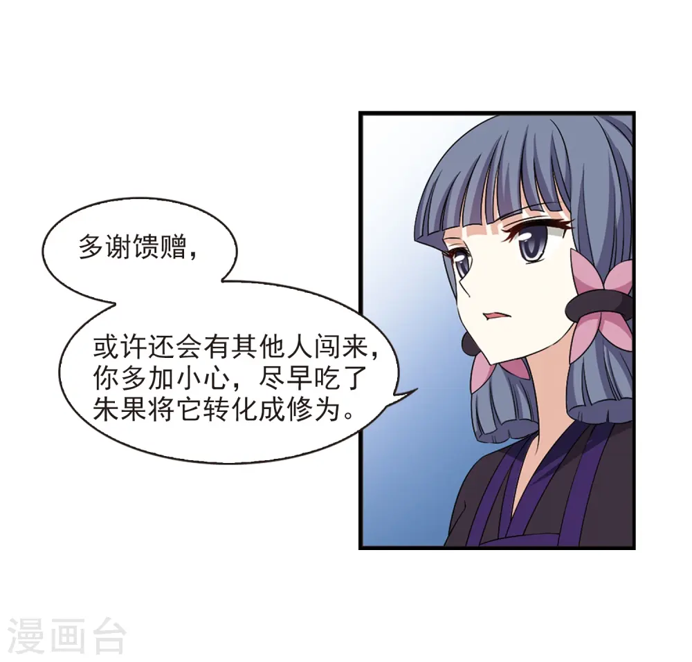 第2季25话 信任和欺骗118