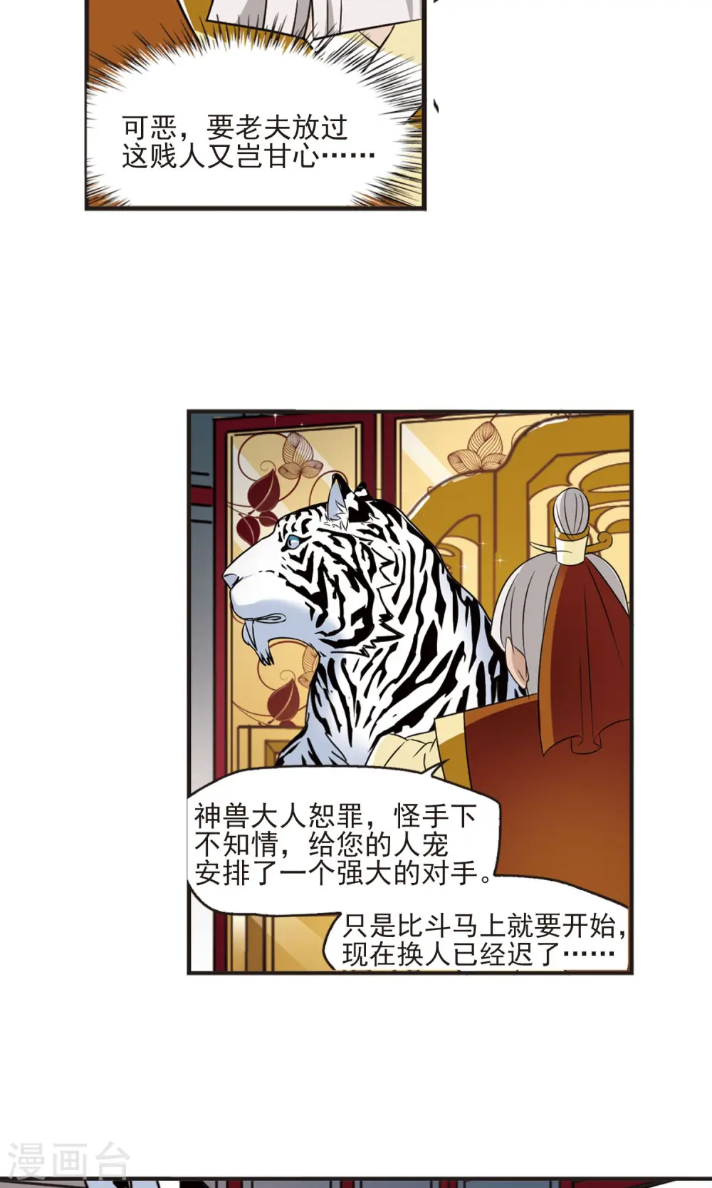 第342话 小晚登场216