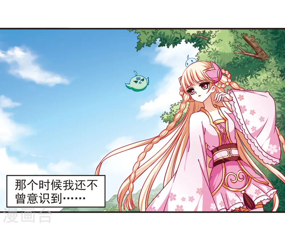 第83话 妖修39