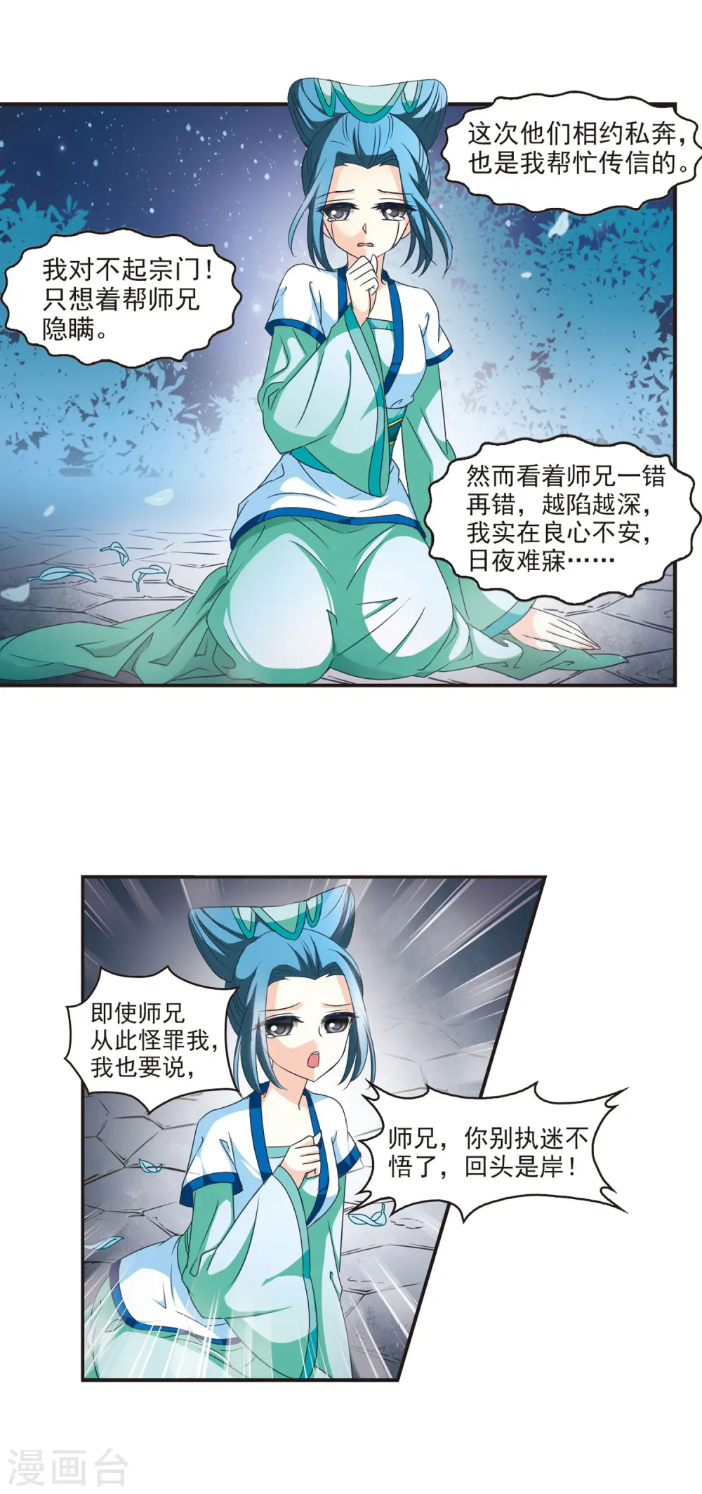 第44话 难辩211