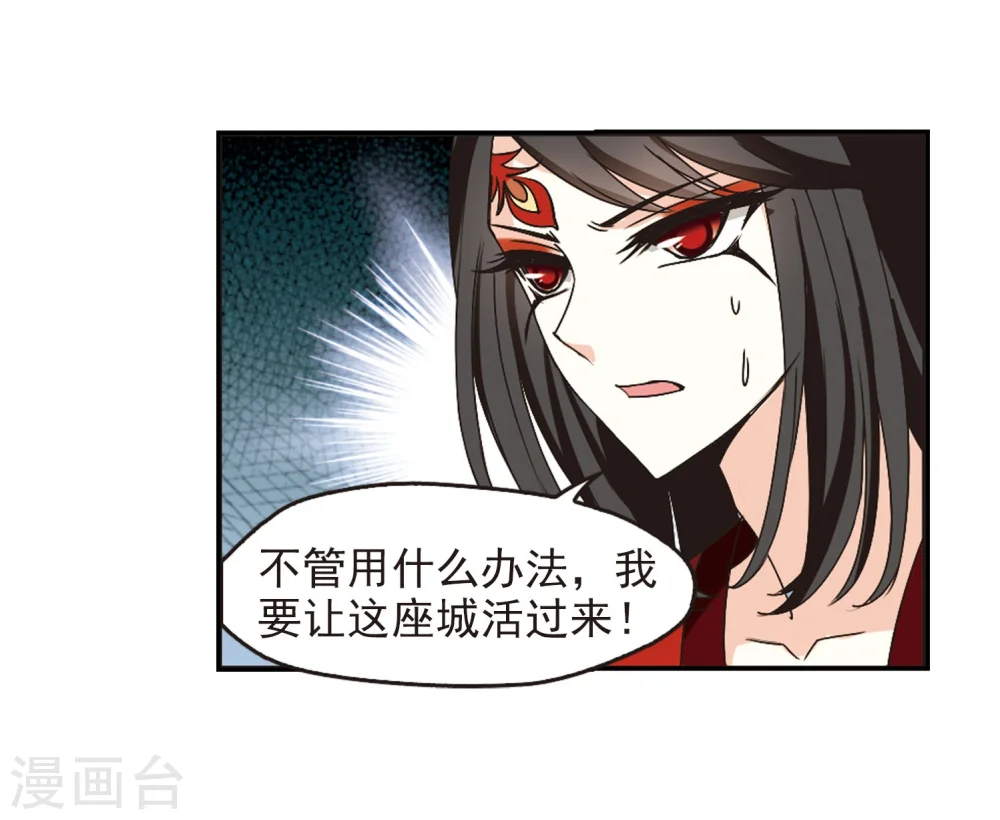 第215话 翳羽绯葬328