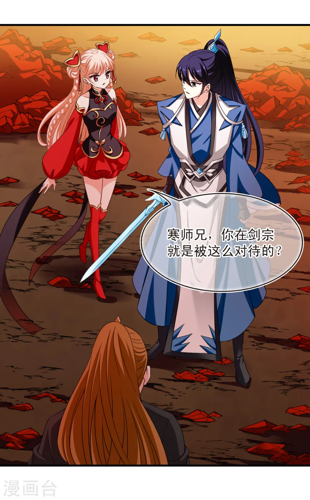 第2季144话 迟来的深情12