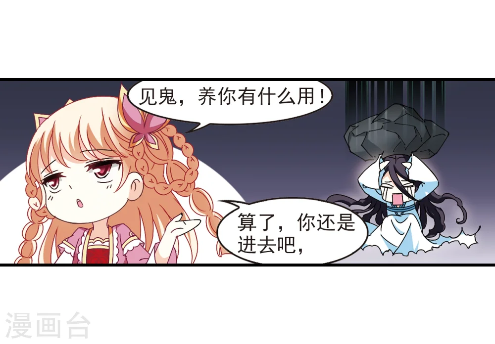 第259话 分道扬镳230