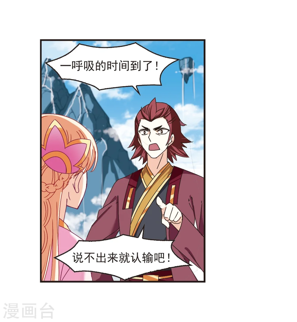 第175话 夜游17