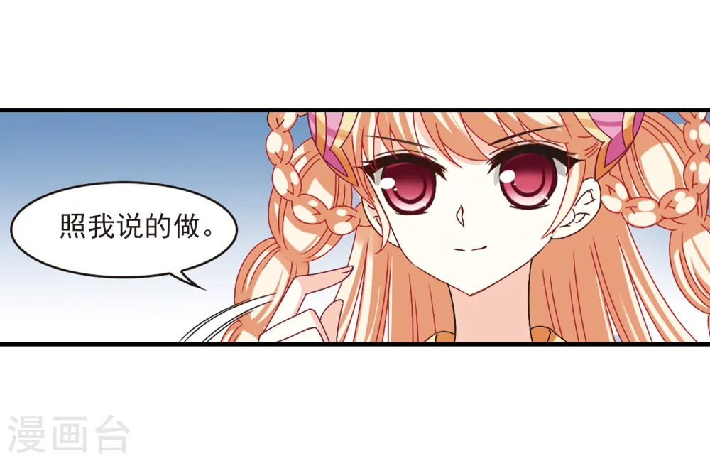 第170话 琅琊丹会4-25