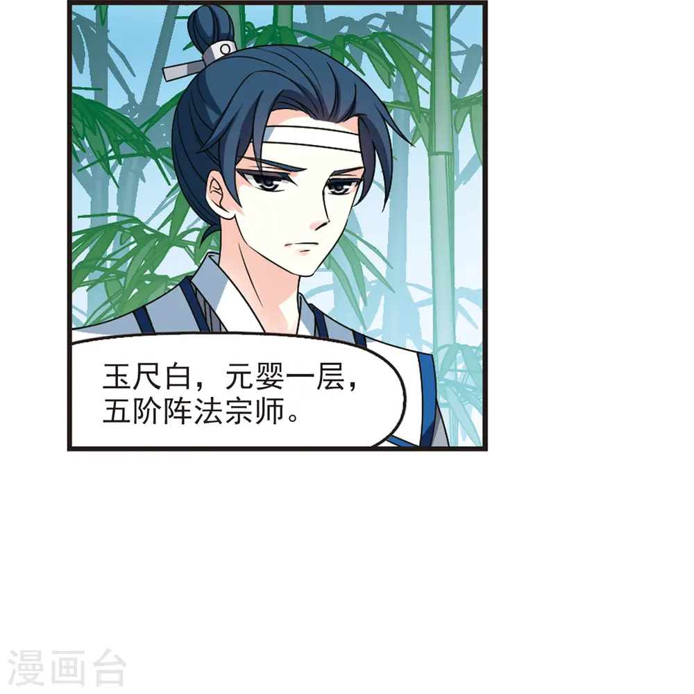 第2季75话 百里空城316