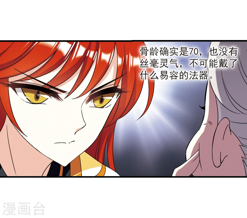 第377话 小晚的反击34