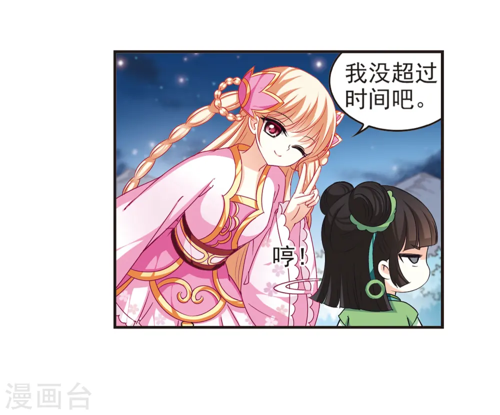 第77话 灵茶樨眉27