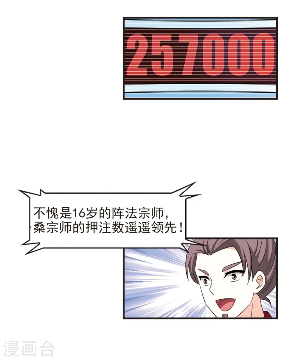 第2季18话 岚渊大会35