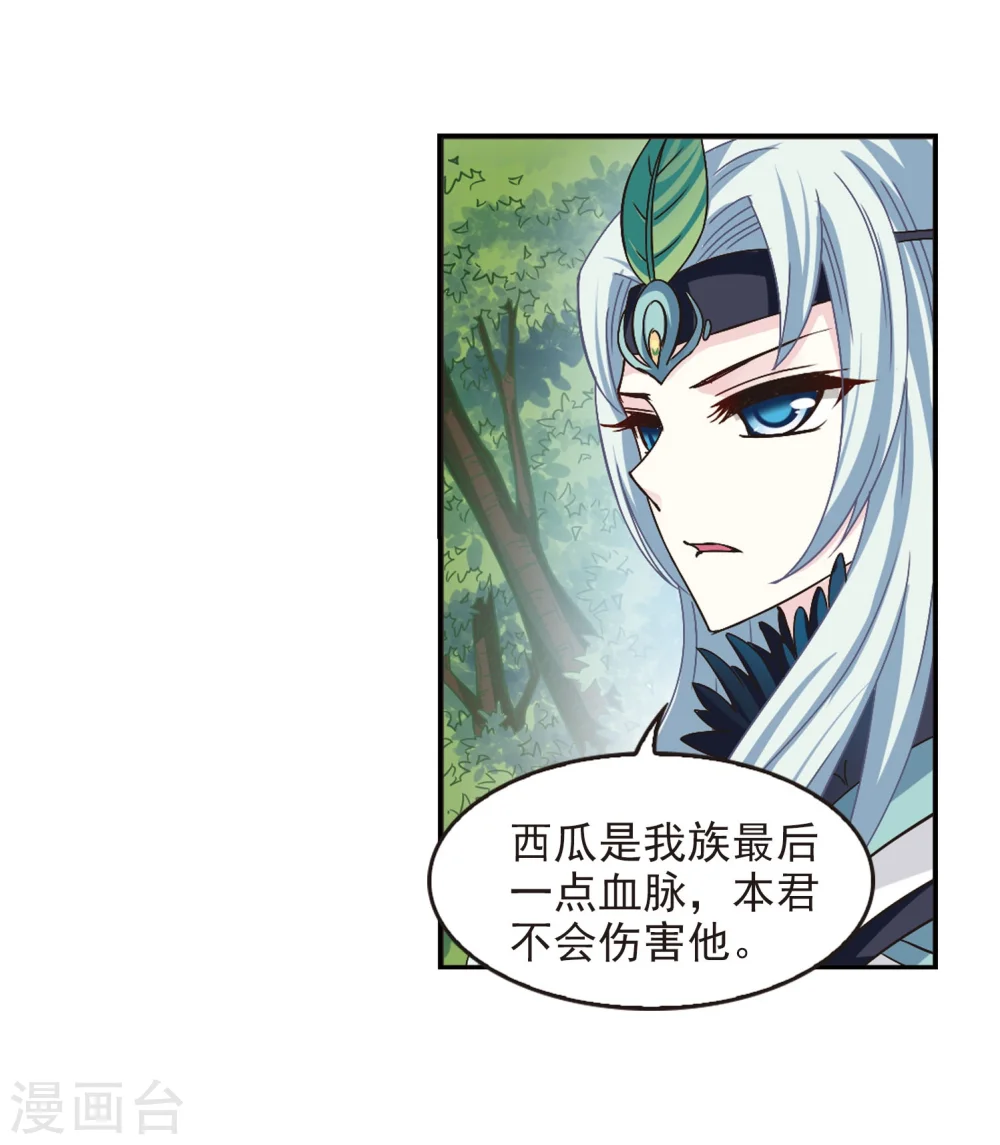 第204话 万年之前17