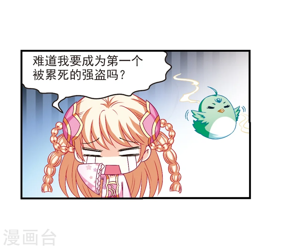 第144话 烈火焚身113