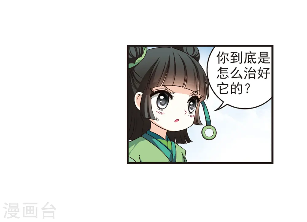 第74话 药阁新人24