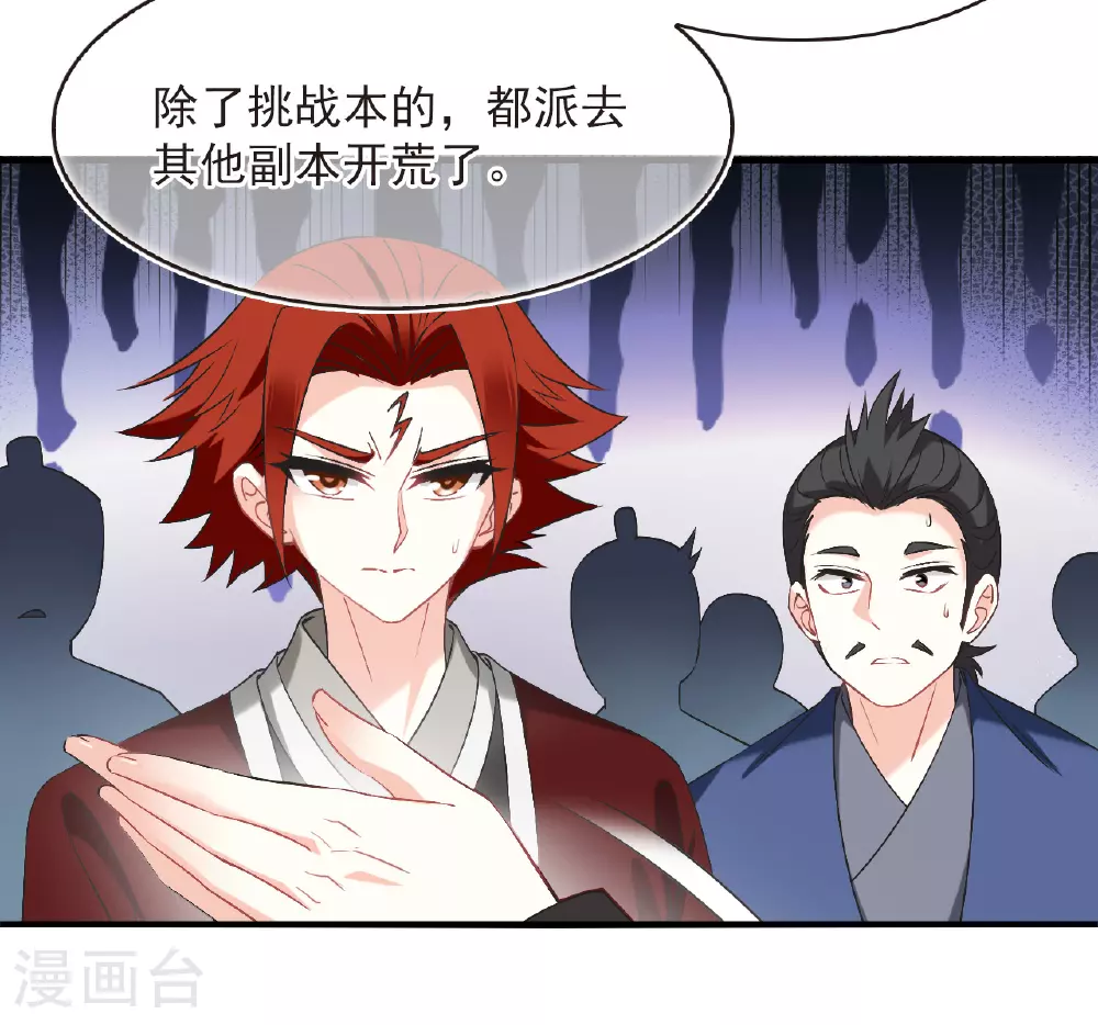 番外012 苍岚之巅19-237