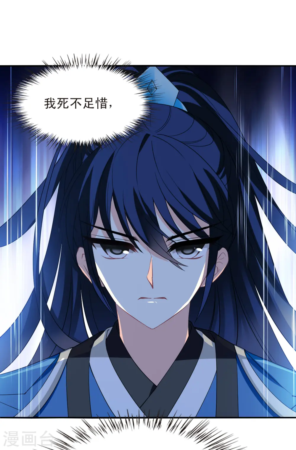 第2季177话 太上长老122