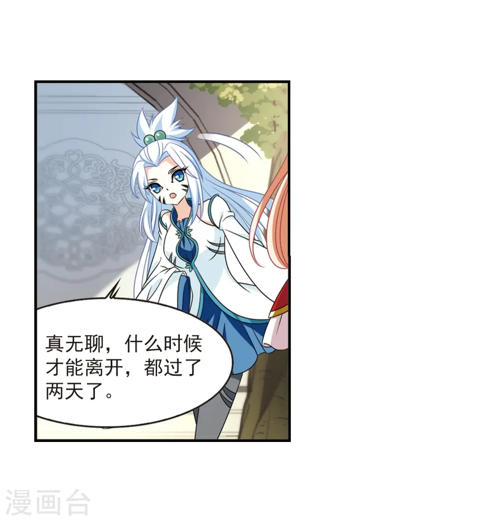 第401话 拜访丹师门316
