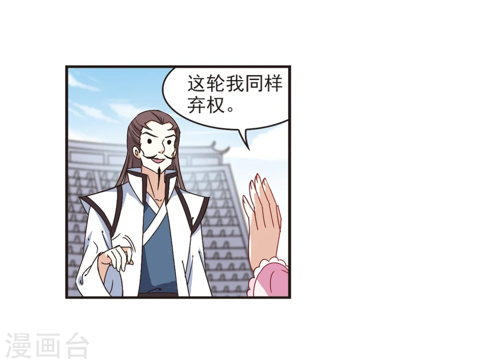 第190话 新秀挑战赛4-217