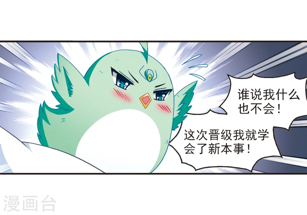 第124话 神秘大礼116