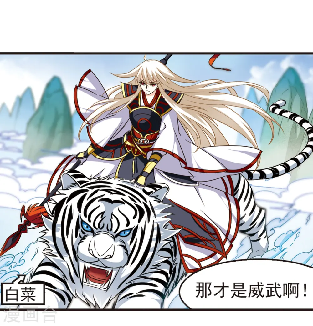 第80话 小林师兄18
