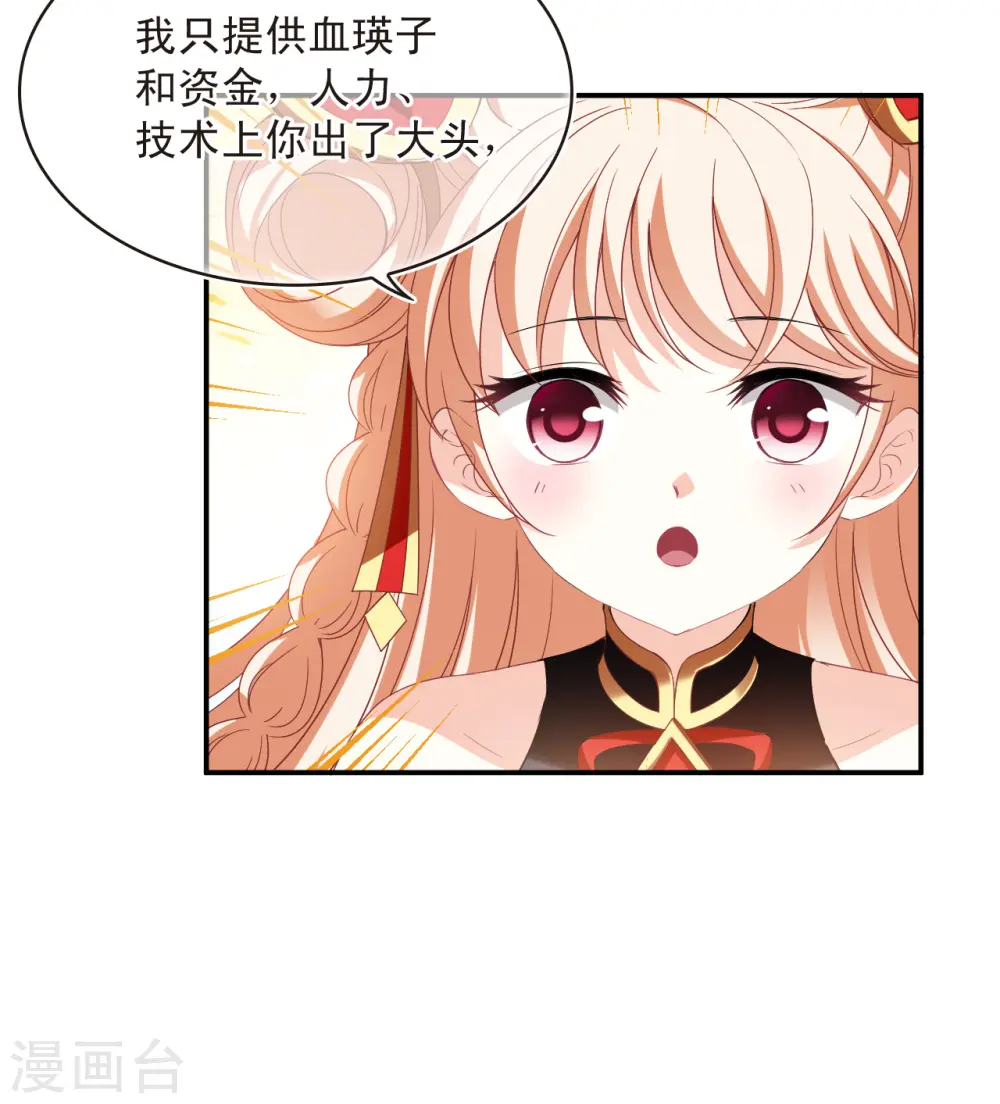 第2季159话 出师121