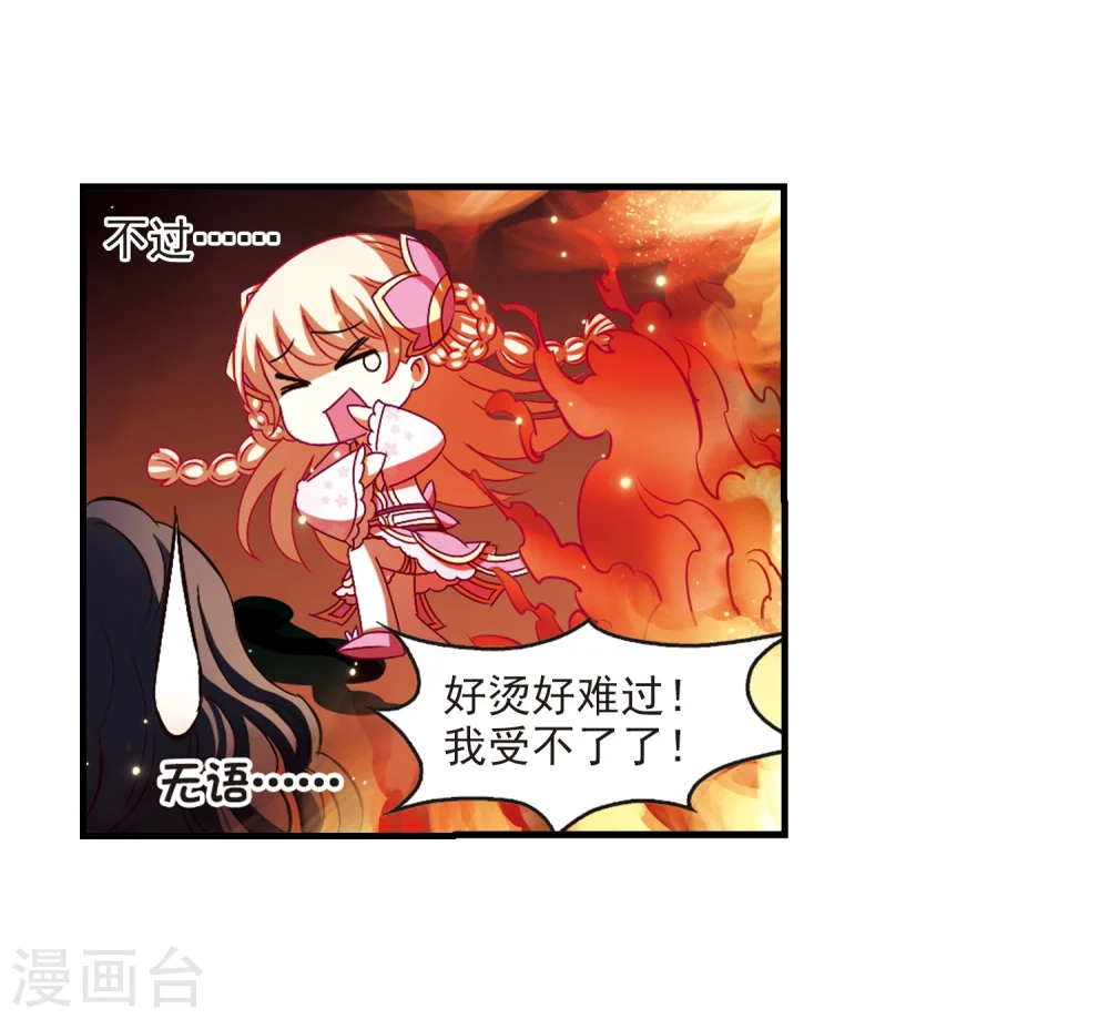 第146话 烈火焚身322