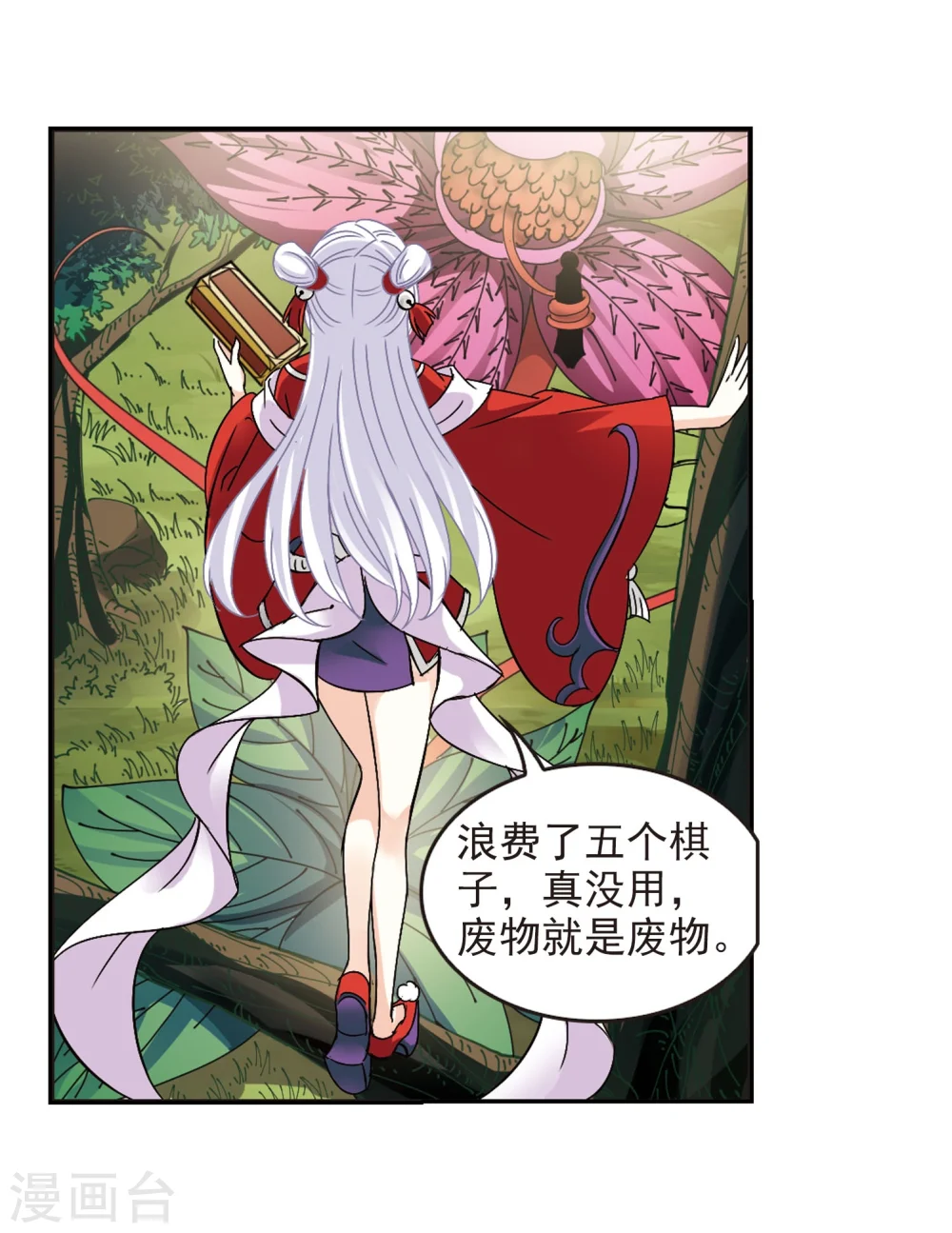 第244话 寒影重的仇人211