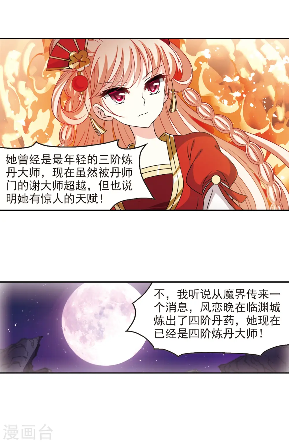 第2季45话 自爆身份37