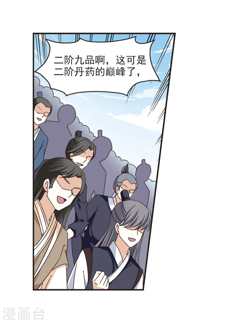 第190话 新秀挑战赛4-214