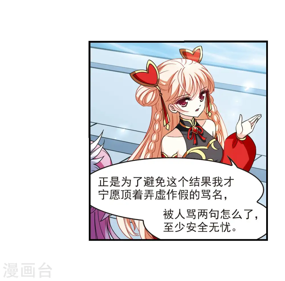 第2季117话 奇门奇人319