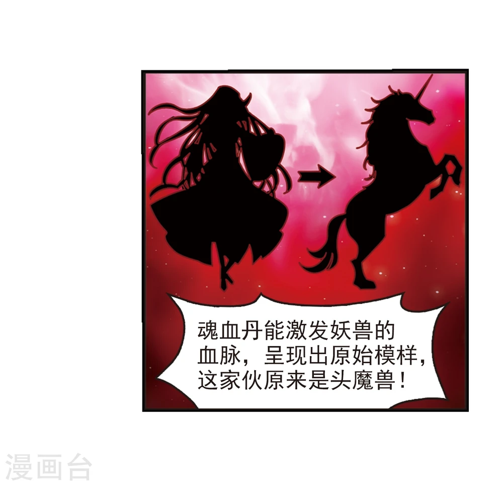 第357话 意外陡生119
