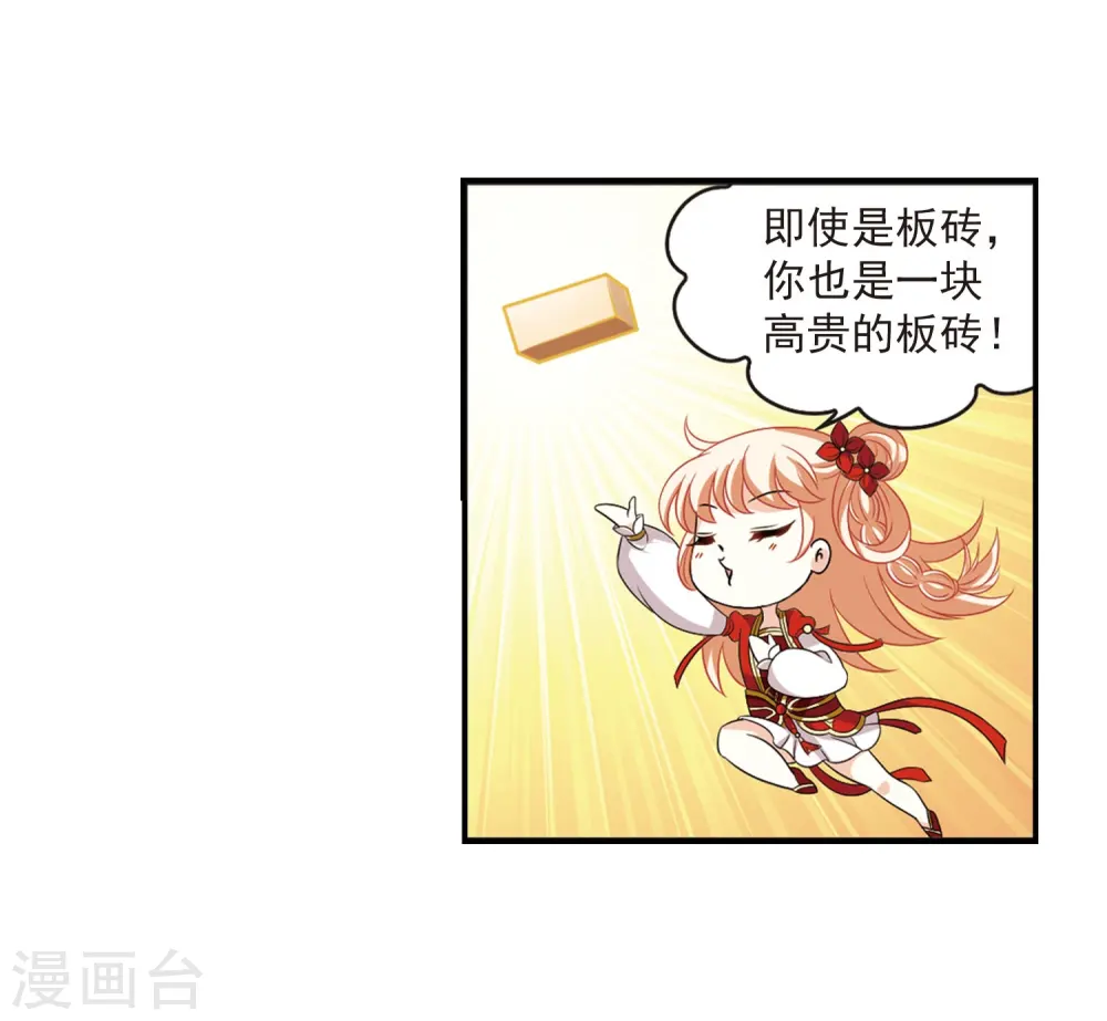 第395话 神器认主323